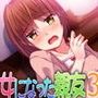女になった親友を手弱女にする方法 d_071444のパッケージ画像 女になった親友を手弱女にする方法 d_071444のパッケージ画像