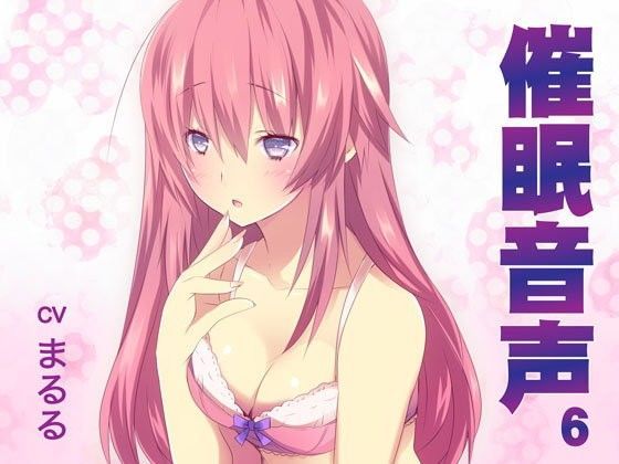 催●音声6