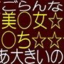アニ声美○女☆美女☆顔面う〇ち-★★★奴●戦士リオナ★★★★★★★融合神ゲノマァーダー!!!!!!!画像
