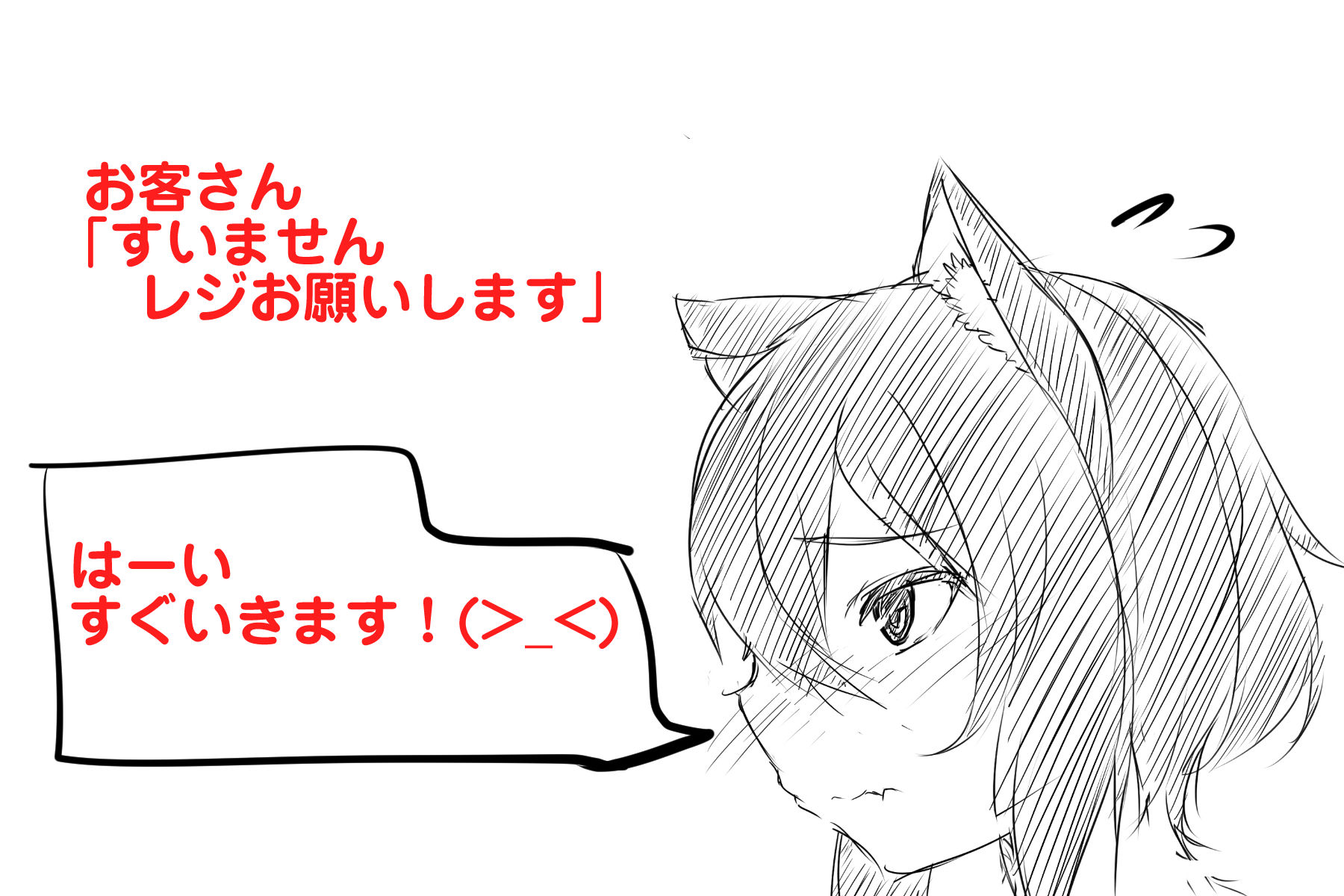 （初接客であの人のこと忘れて）きつね耳っこ水葵ちゃんの初接客（みみせん・デリヘル・ねっとりや）