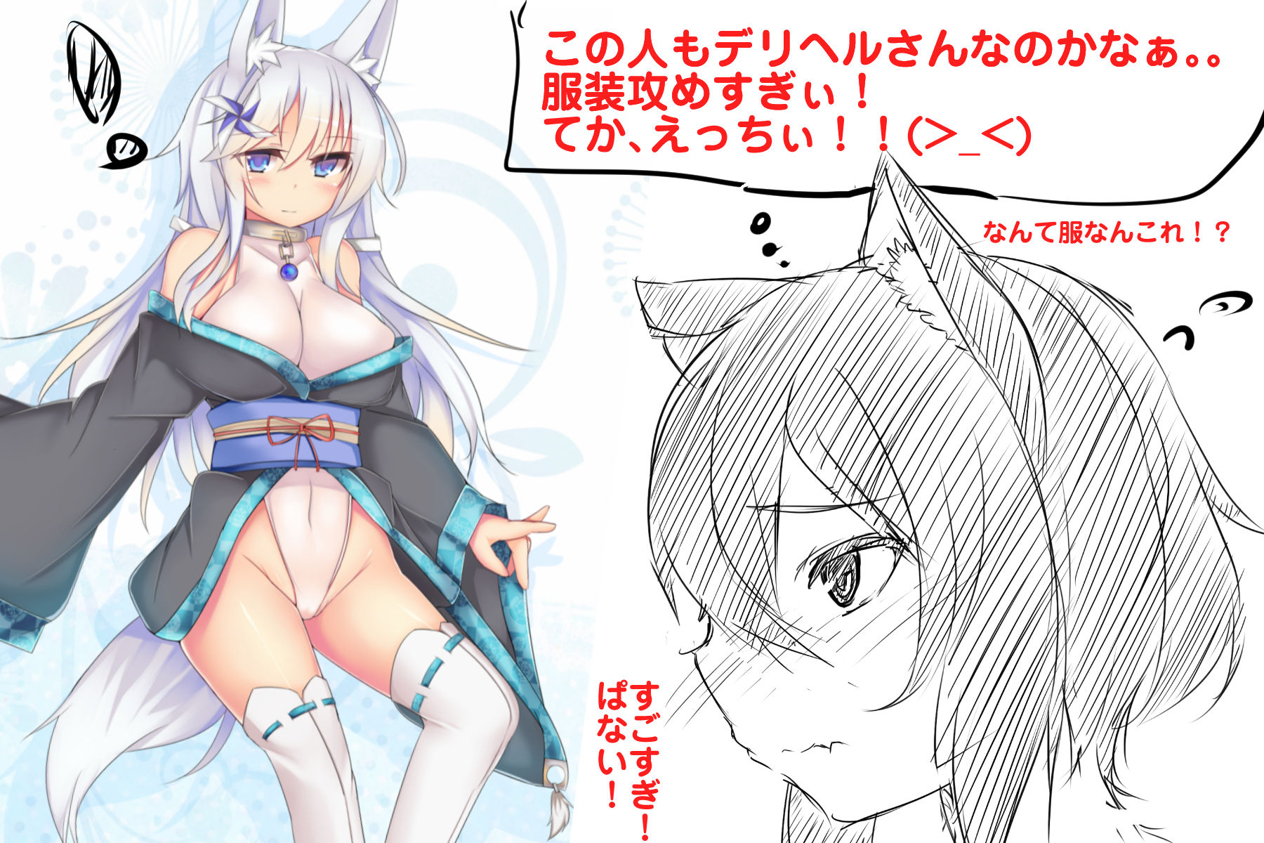 （風俗・初エッチ・でりへるや）男性経験ゼロ！恋に奥手な方言猫耳っこ ねこみさんの初接客