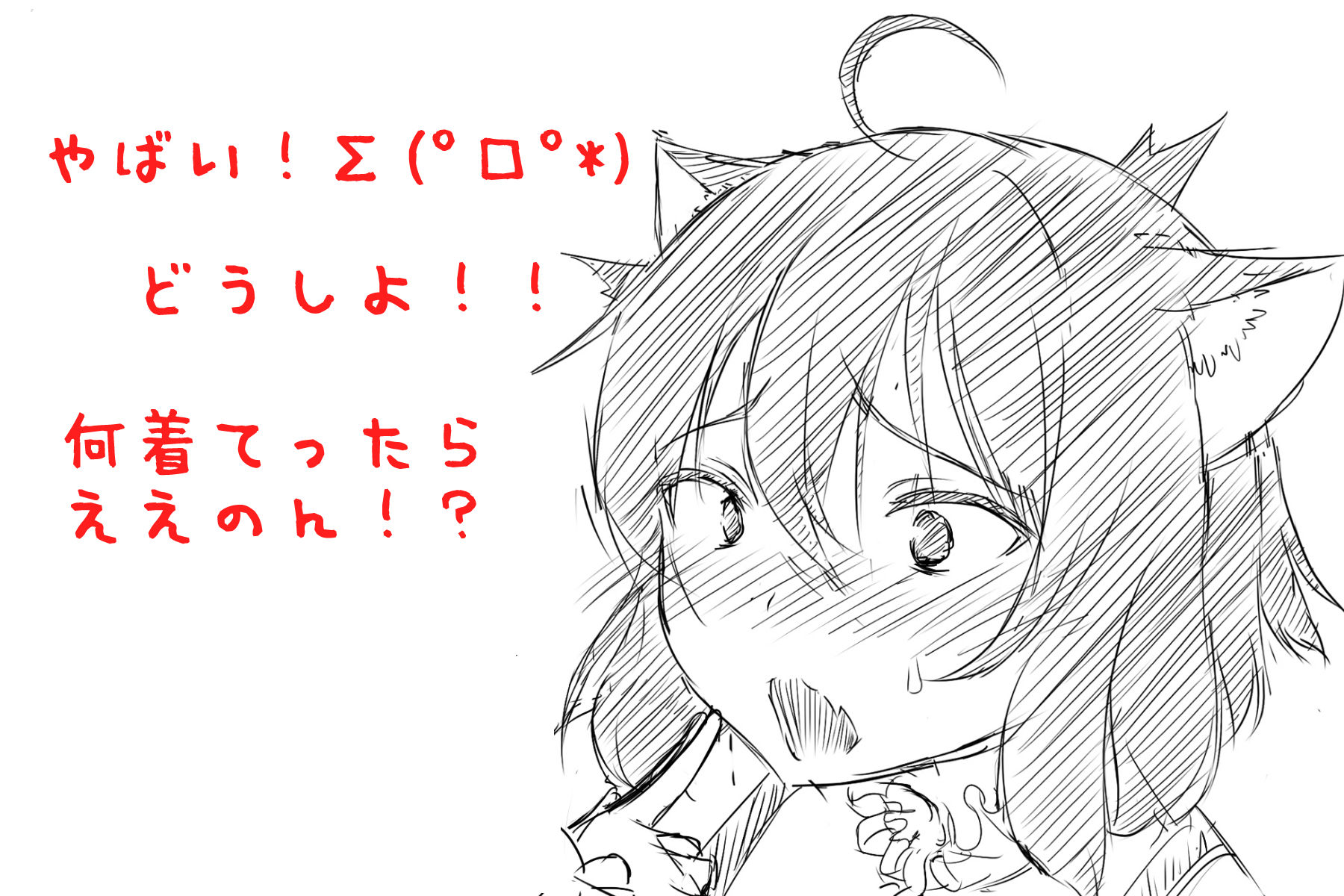 （風俗・初エッチ・でりへるや）男性経験ゼロ！恋に奥手な方言猫耳っこ ねこみさんの初接客