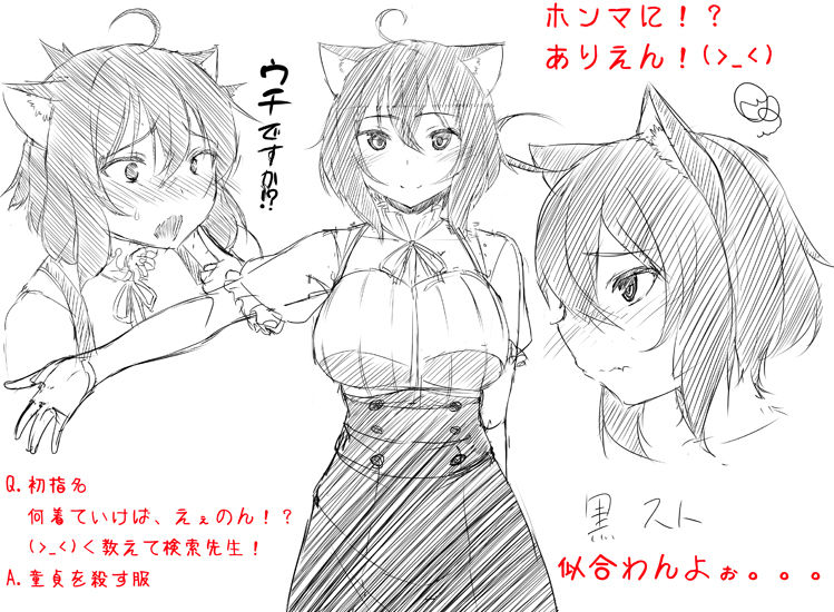（風俗・初エッチ・でりへるや）男性経験ゼロ！恋に奥手な方言猫耳っこ ねこみさんの初接客