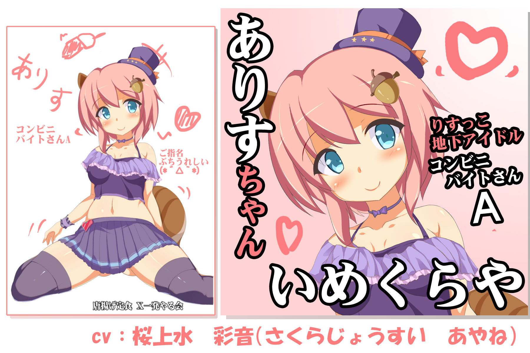 （風俗・初エッチ・でりへるや）男性経験ゼロ！恋に奥手な方言猫耳っこ ねこみさんの初接客