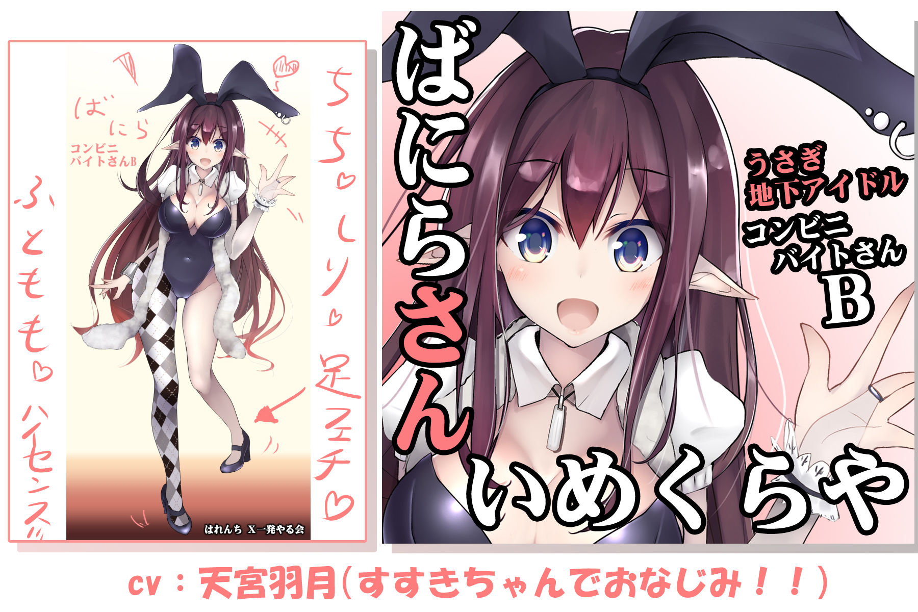 （風俗・初エッチ・でりへるや）男性経験ゼロ！恋に奥手な方言猫耳っこ ねこみさんの初接客