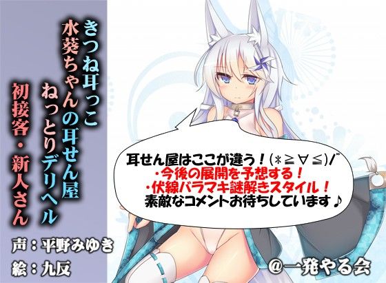 （フェラ単品）きつね耳っこ水葵ちゃんの初接客