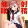 どエスな妹のおチ?ポこんとろぉる d_096543のパッケージ画像 どエスな妹のおチ?ポこんとろぉる d_096543のパッケージ画像