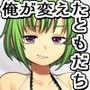 女になった友達を『俺』が変えた件について d_096641のパッケージ画像 女になった友達を『俺』が変えた件について d_096641のパッケージ画像