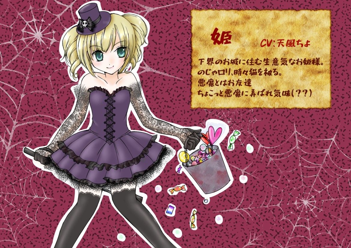 柚子胡椒Chocolate「悪魔と姫に好き勝手される音声」 柚子胡椒ちょこれーと エロ3