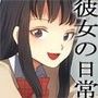 そんな彼女の日常 ―ある女子学生― d_103747のパッケージ画像 そんな彼女の日常 ―ある女子学生― d_103747のパッケージ画像
