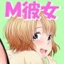 マゾ彼女〜スパンキングで愛されるマリちゃん〜 d_104733のパッケージ画像 マゾ彼女〜スパンキングで愛されるマリちゃん〜 d_104733のパッケージ画像