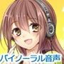 ダミーヘッドマイクの音声を生配信してみた2 d_105012のパッケージ画像 ダミーヘッドマイクの音声を生配信してみた2 d_105012のパッケージ画像