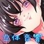 ドMカウンセラー 〜五十鈴〜 d_105200のパッケージ画像 ドMカウンセラー 〜五十鈴〜 d_105200のパッケージ画像