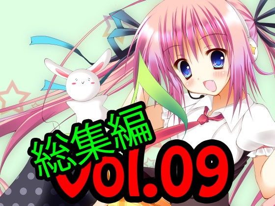 著作権フリー素材集総集編Vol.09ADVゲーム想定素材BGM60曲WAV+ループOGG