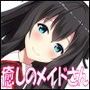 優しいメイドさんに癒され甘やかされて心からトロトロにされちゃう音声 d_109725のパッケージ画像 優しいメイドさんに癒され甘やかされて心からトロトロにされちゃう音声 d_109725のパッケージ画像