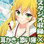 【バイノーラル】囁き・耳かき・添い寝・隠れ宿 夢見亭別館 巴 d_116322のパッケージ画像 【バイノーラル】囁き・耳かき・添い寝・隠れ宿 夢見亭別館 巴 d_116322のパッケージ画像