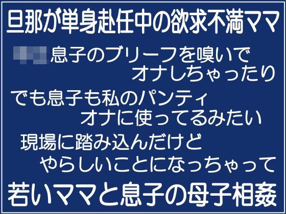 マリアの「ママのパンティ」無料サンプル画像
