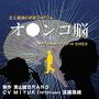 史上最強の淫語プログラム『オ●ンコ脳2017』1stアップデートOOS2.0