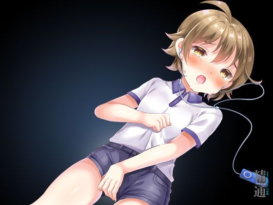 精通~生まれて初めての射精《催眠音声》画像no.1