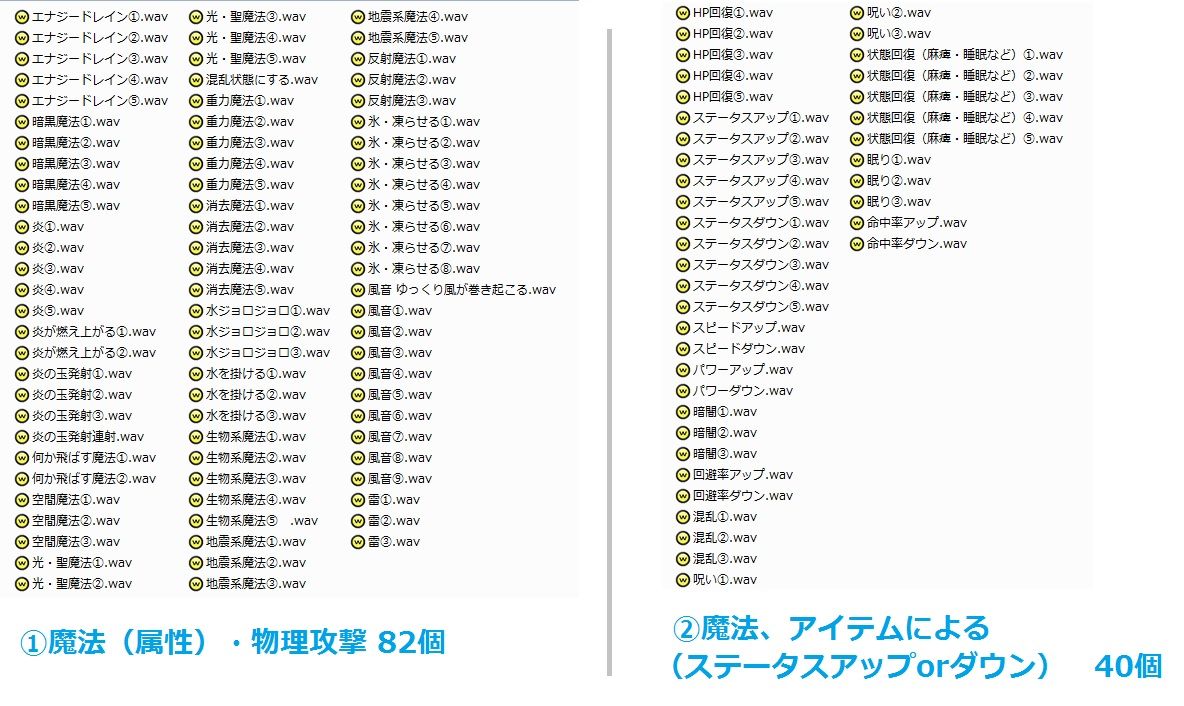 著作権フリー効果音・BGM集vol.35RPG系効果音集250個パック 月に憑かれたピエロ エロ2