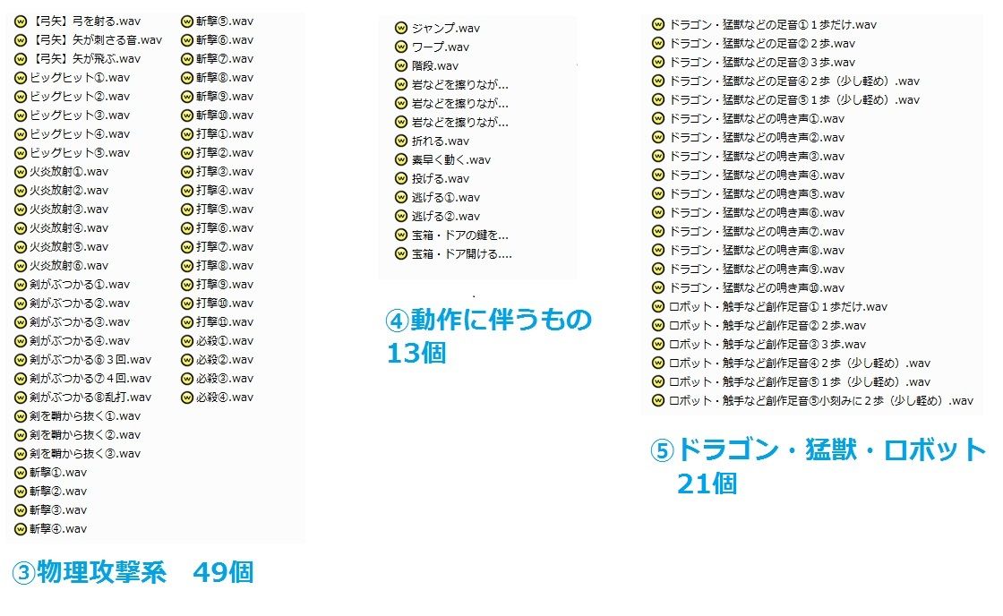 著作権フリー効果音・BGM集vol.35RPG系効果音集250個パック 月に憑かれたピエロ エロ3