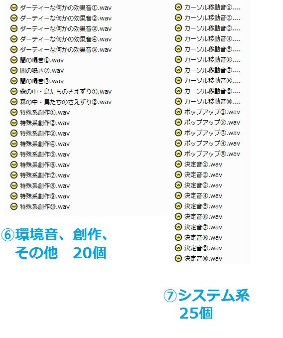 著作権フリー効果音・BGM集vol.35RPG系効果音集250個パック 月に憑かれたピエロ エロ4