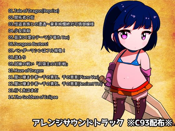 【無料】月の水企画 C93アレンジサウンドトラック無料サンプル画像
