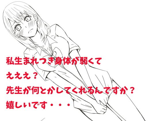 わかるまで徹底性教育~処女JKをハメてみた~画像no.2