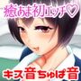 処女・童貞の国民の皆さん!あなたの初体験の相手が決まりました〜政府公認!性教育推進委員会〜 d_123625のパッケージ画像