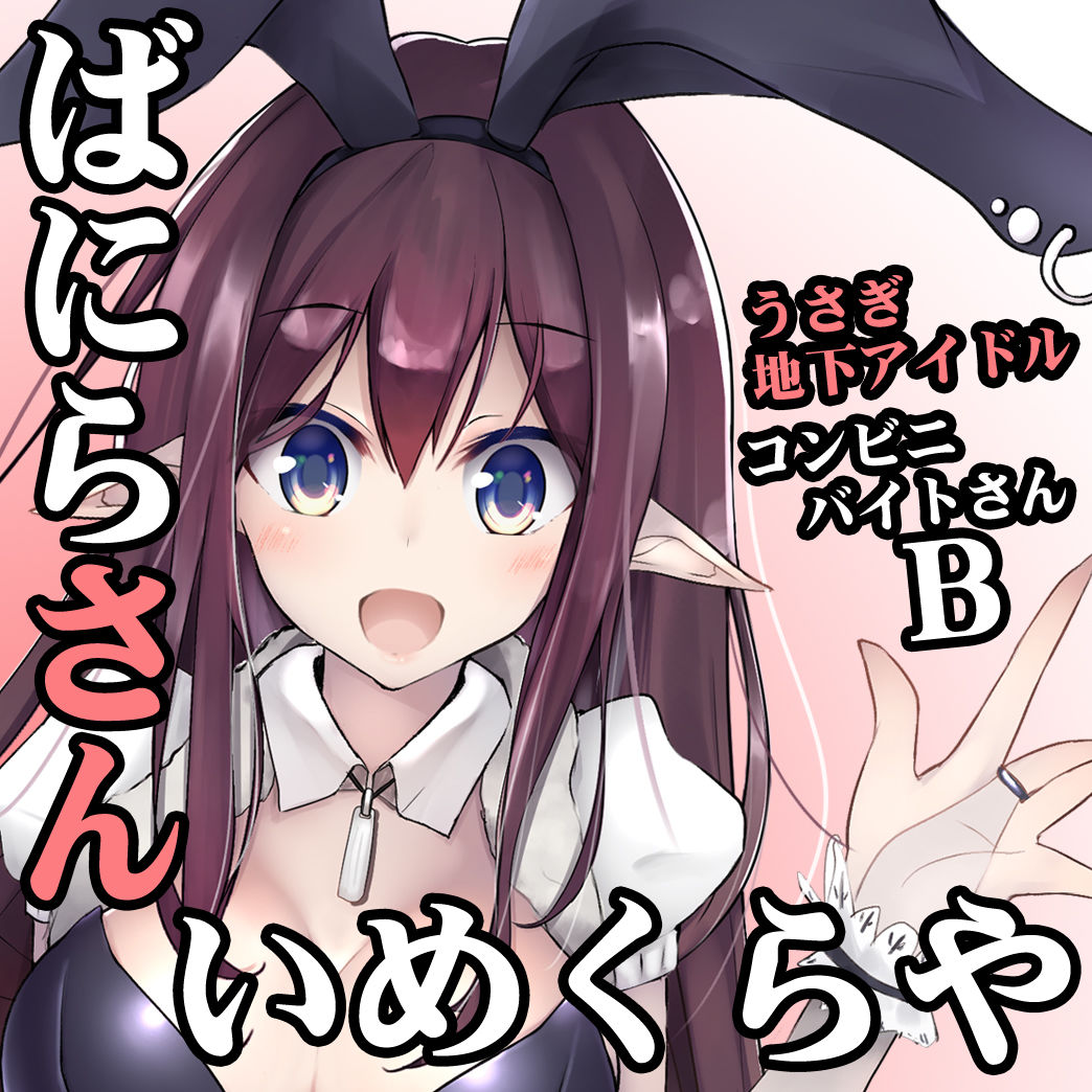 （アプデ3・豪華1.5本立て）リスの獣耳ちゃんと、仕事から帰ってめちゃくちゃエッチする音声作品◆ありすちゃん01のサンプル画像 6