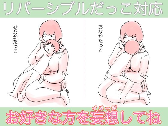 お姉ちゃんのだっこ耳かき画像no.1