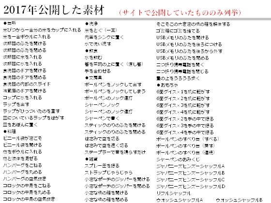 1000+素材館効果音素材集2017画像no.1