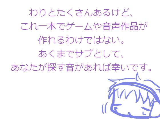 1000+素材館効果音素材集2017画像no.2