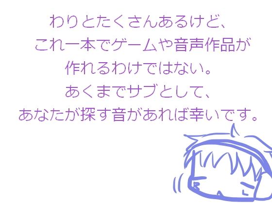 1000+素材館効果音素材集2017画像no.3