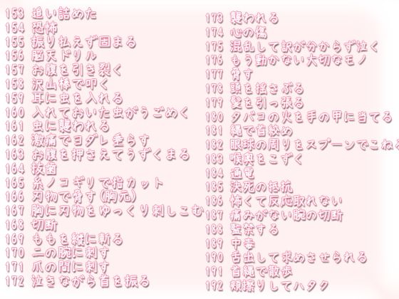 タスクリョナ2 お仕事ハードリョナ画像no.1