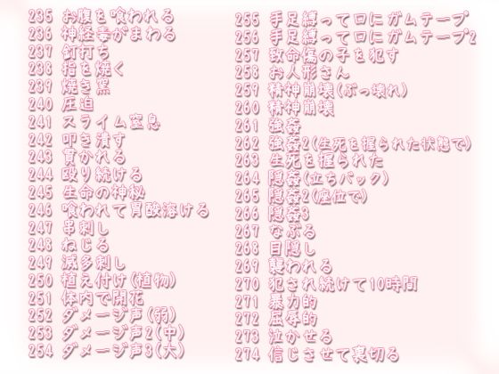 タスクリョナ2 お仕事ハードリョナ画像no.3