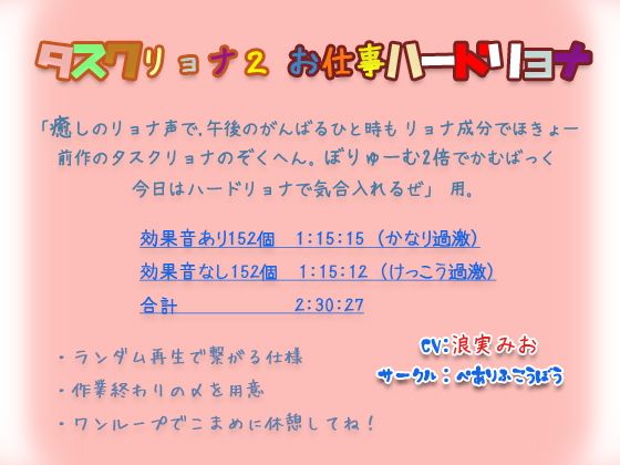 タスクリョナ2 お仕事ハードリョナ無料サンプル画像