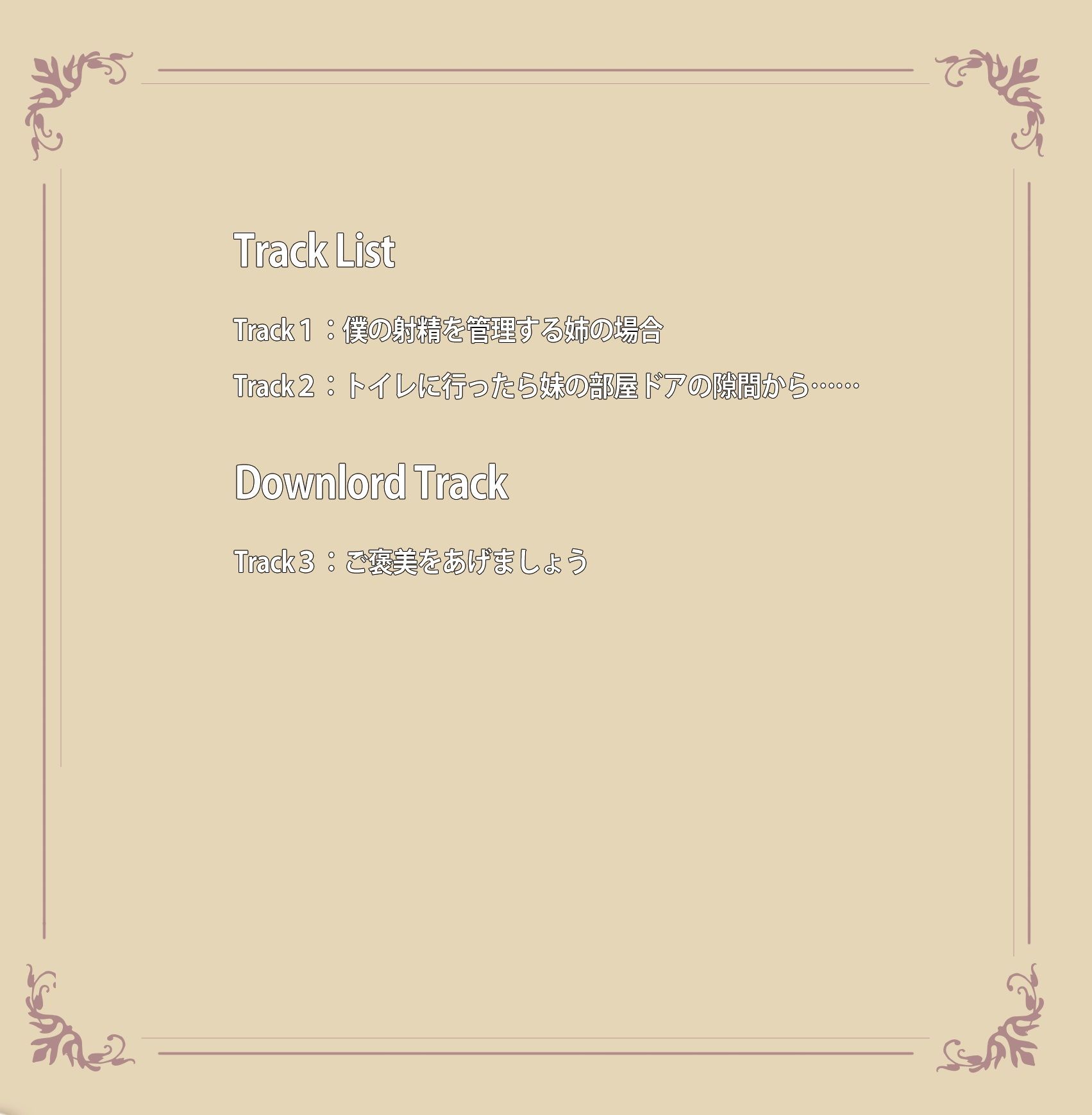バイノーラルドラマ センセ……進捗いかがですか?~あなたの進捗と射精を管理します~画像no.4
