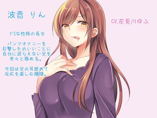 妹のパンツで強制オナニー画像no.1