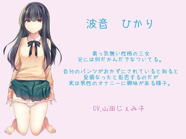 妹のパンツで強制オナニー画像no.3