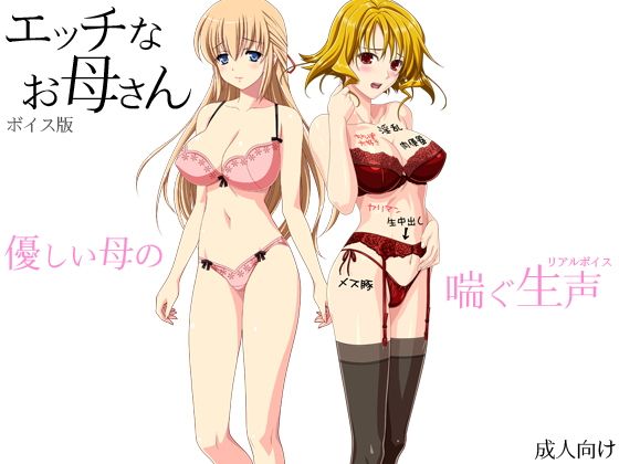 エッチなお母さん無料サンプル画像