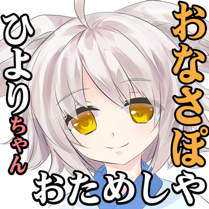 （FANZA限定廉価版） （オナサポ・閲覧注意）仕事が忙しすぎてロリコンになってしまったかもしれない件について語ろうと思うんだがのサンプル画像 1