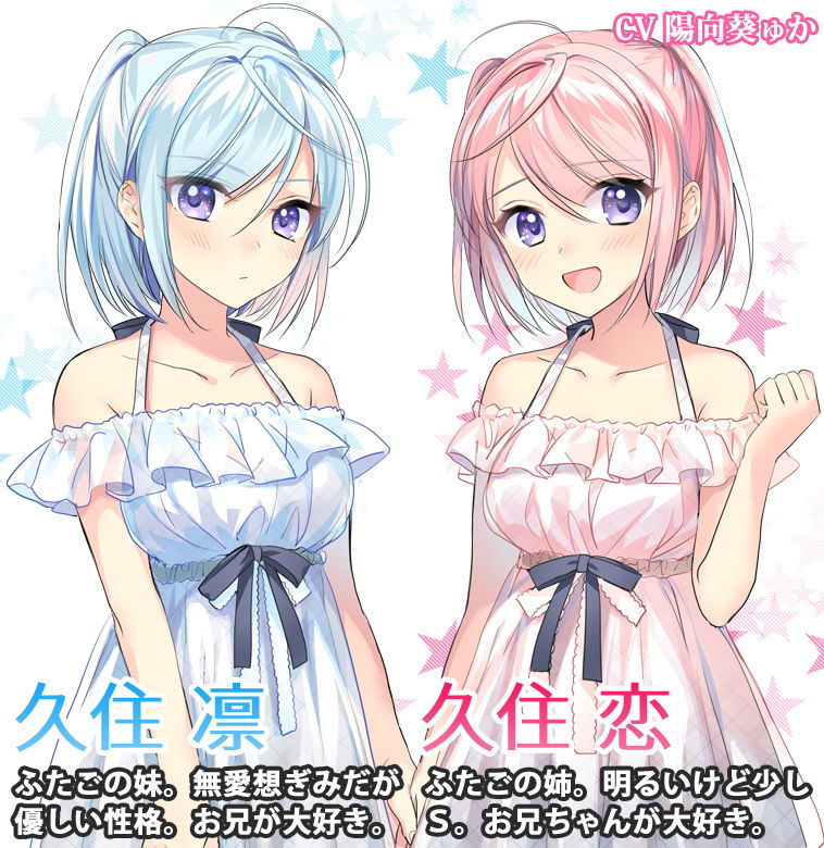 サンプル画像1:ふたご妹のささやき☆スローオナニー ～愛しのお兄ちゃんに最高の射精を～ [作品ID:d_127899]