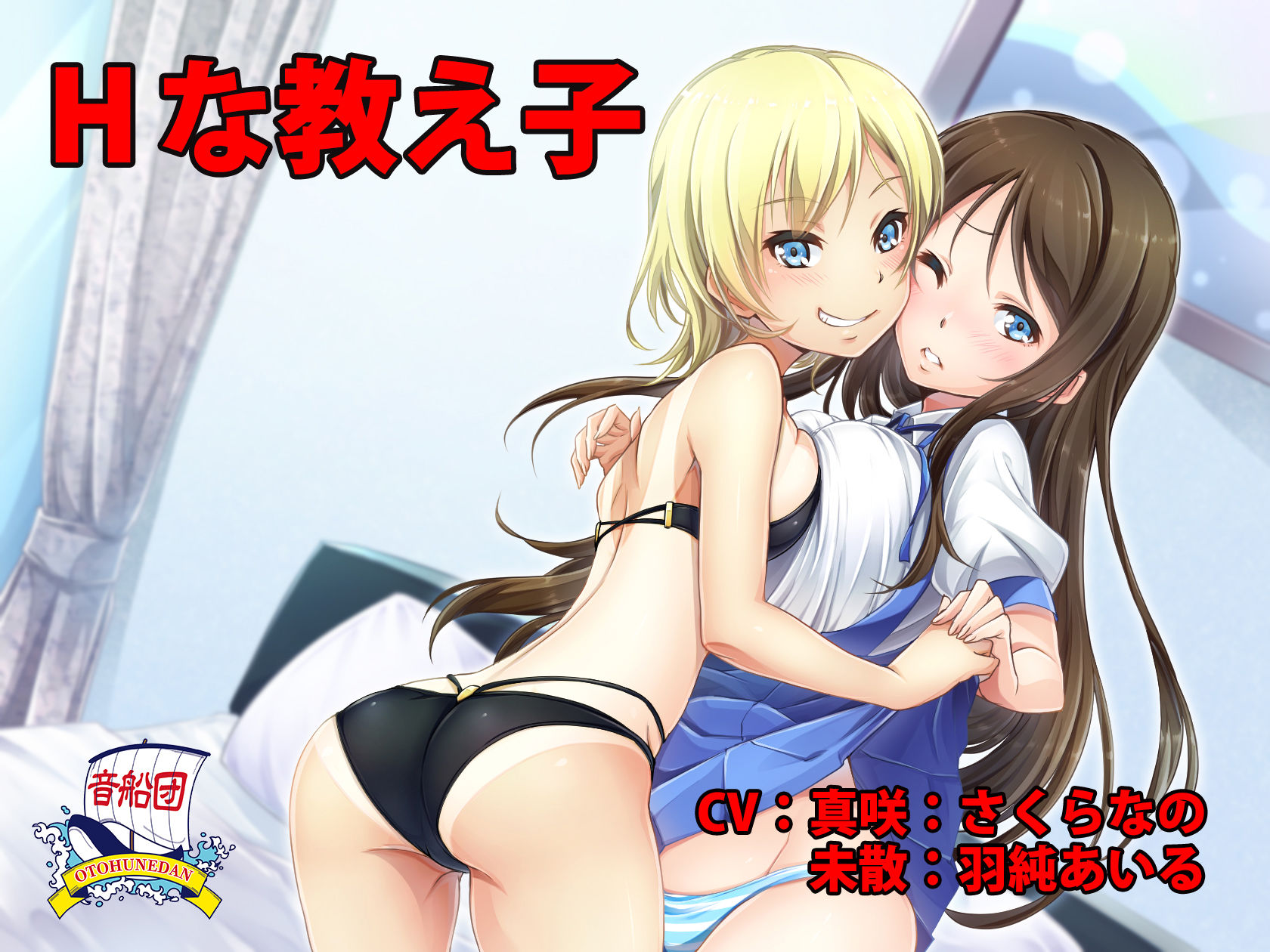 サンプル画像1:Hな教え子 [作品ID:d_128211]