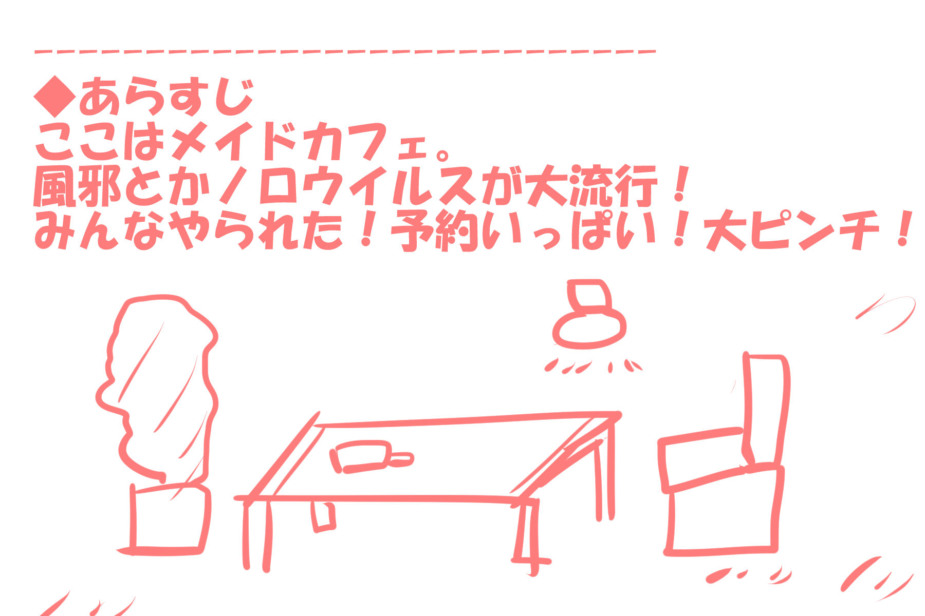 サンプル画像2:事務職2年目のオオカミのお姉さんがメイドカフェのヘルプに入ってエロエロなメイドプレイでセックスすることになった話◆ハル姉さん01 [作品ID:d_128215]