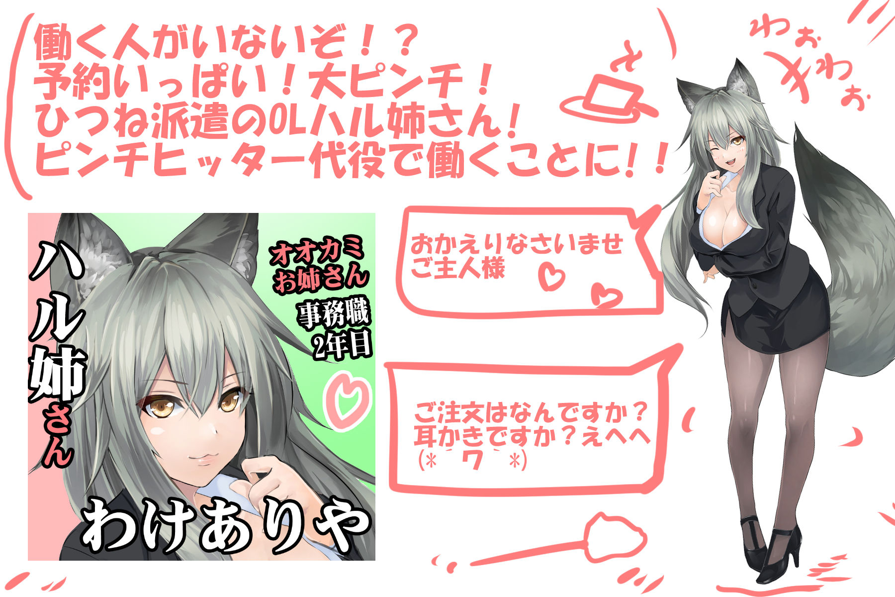 サンプル画像3:事務職2年目のオオカミのお姉さんがメイドカフェのヘルプに入ってエロエロなメイドプレイでセックスすることになった話◆ハル姉さん01 [作品ID:d_128215]