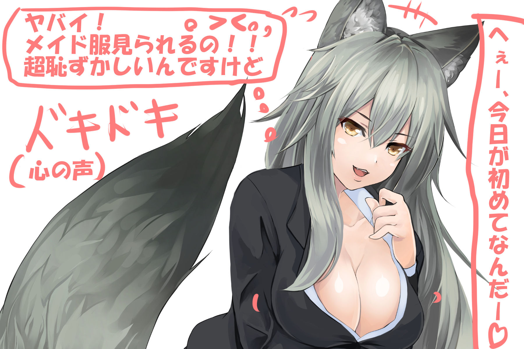 サンプル画像6:事務職2年目のオオカミのお姉さんがメイドカフェのヘルプに入ってエロエロなメイドプレイでセックスすることになった話◆ハル姉さん01 [作品ID:d_128215]