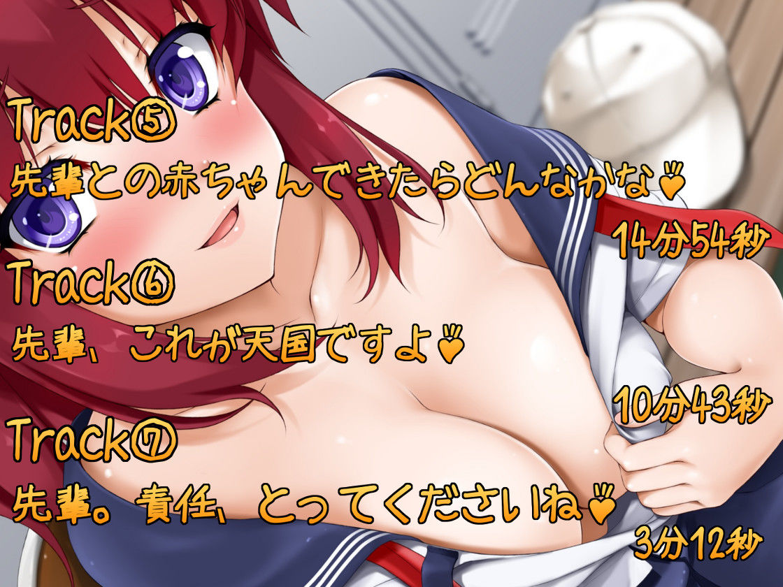 サンプル画像2:部活のマネはSっ気誘惑処女ビッチ ～Sを被ったウブ後輩がかわいすぎてつらい～ [作品ID:d_128488]