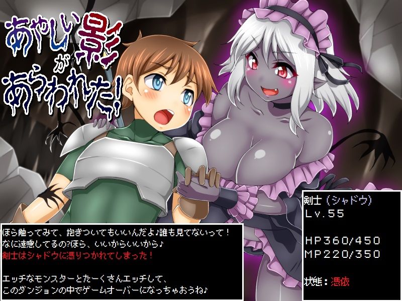 サンプル画像1:あやしい影があらわれた！ [作品ID:d_128647]