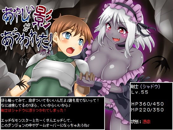あやしい影があらわれた!無料サンプル画像